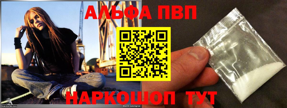 APVP мука Саранск