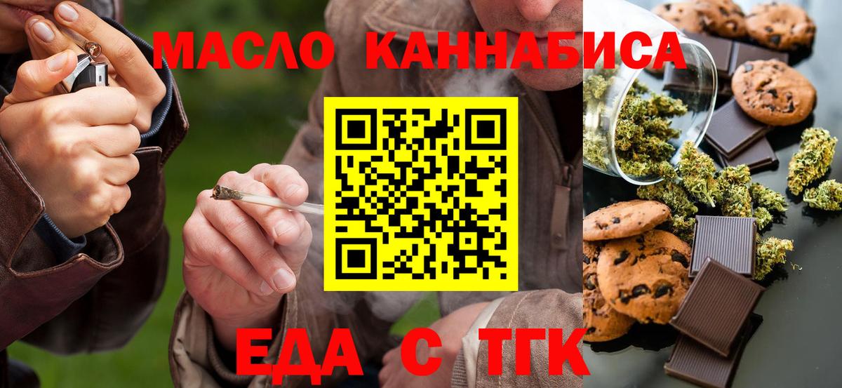 Cannafood конопля  Вход с VPN  Саранск 