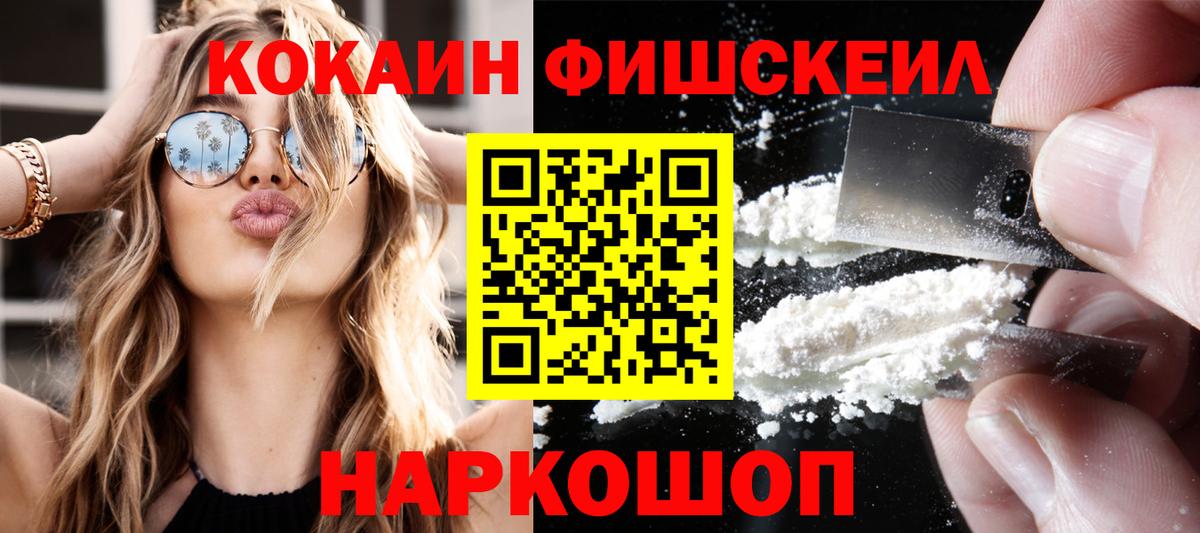Кокаин Боливия  Вход с VPN  Cocaine Колумбийский  COCAIN  Саранск 