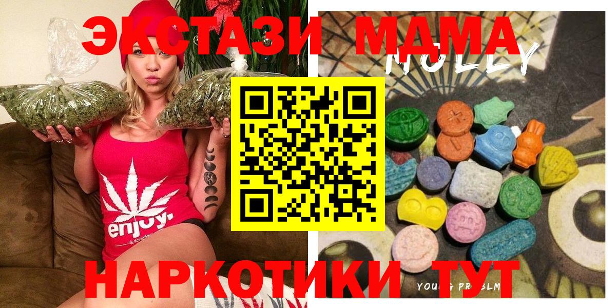 Ecstasy Дубай  Вход с VPN  ЭКСТАЗИ  где купить наркоту  Саранск  Ecstasy Cube 