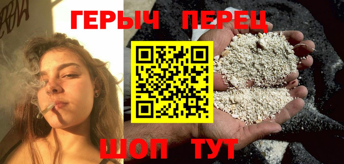 ГЕРОИН белый Саранск