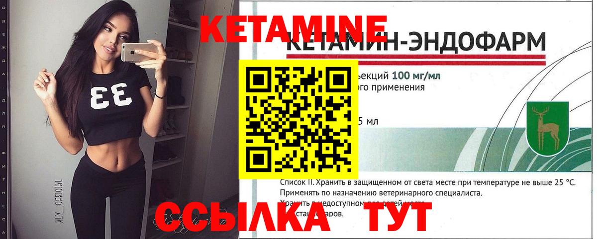 Кетамин ketamine Саранск