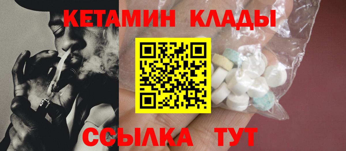 Саранск  гидра вход  Вход с VPN  КЕТАМИН VHQ 
