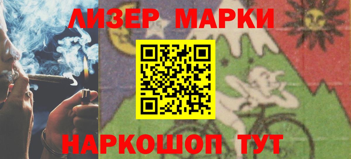 Саранск  ЛСД экстази кислота  Вход с VPN 