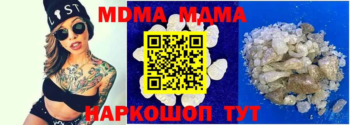 МДМА crystal  МДМА молли  Саранск  Вход с VPN 
