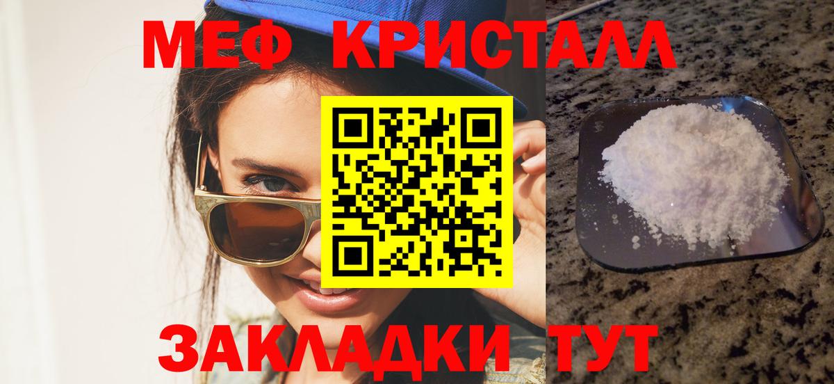 МЕГА   Мефедрон  Саранск  Вход с VPN  Мефедрон мяу мяу  Мефедрон мука  Меф 