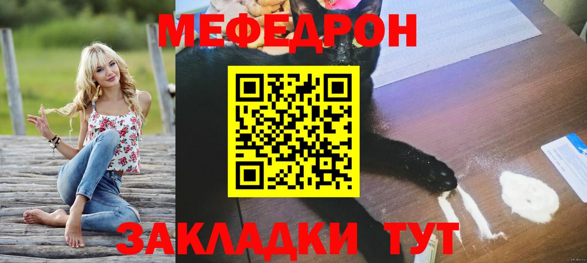 Мефедрон  Саранск