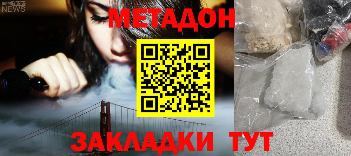 Саранск  МЕТАДОН мёд  Вход с VPN  Метадон белоснежный 