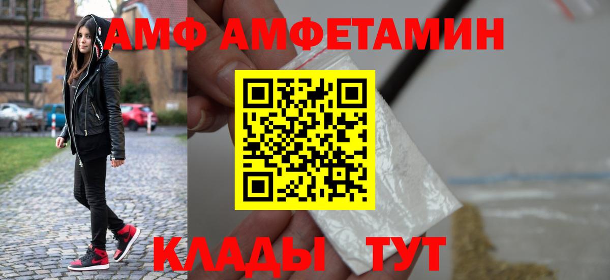Саранск  МЕТАМФЕТАМИН Methamphetamine  Вход с VPN 