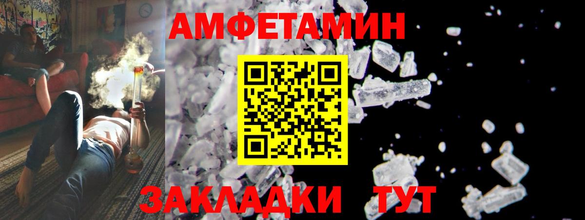 Метамфетамин винт Саранск