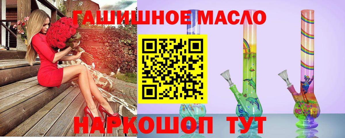 Саранск  ТГК гашишное масло  ТГК вейп с тгк  Вход с VPN 